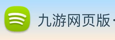 九游网页版·官方版在线入口 - 九游(中国) Logo